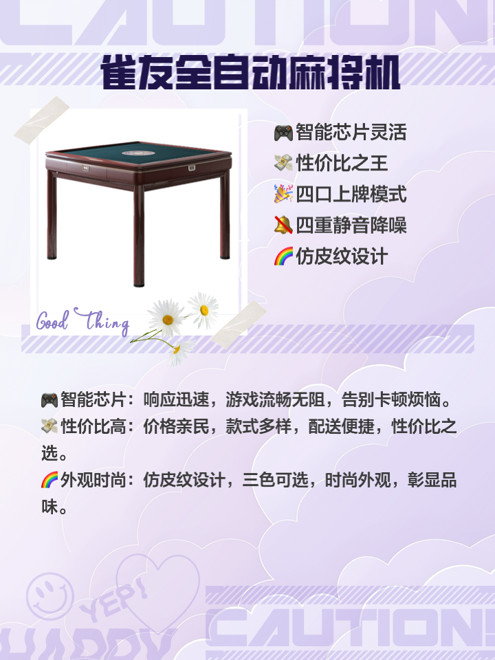 雀康麻将机骰子盘故障维修​